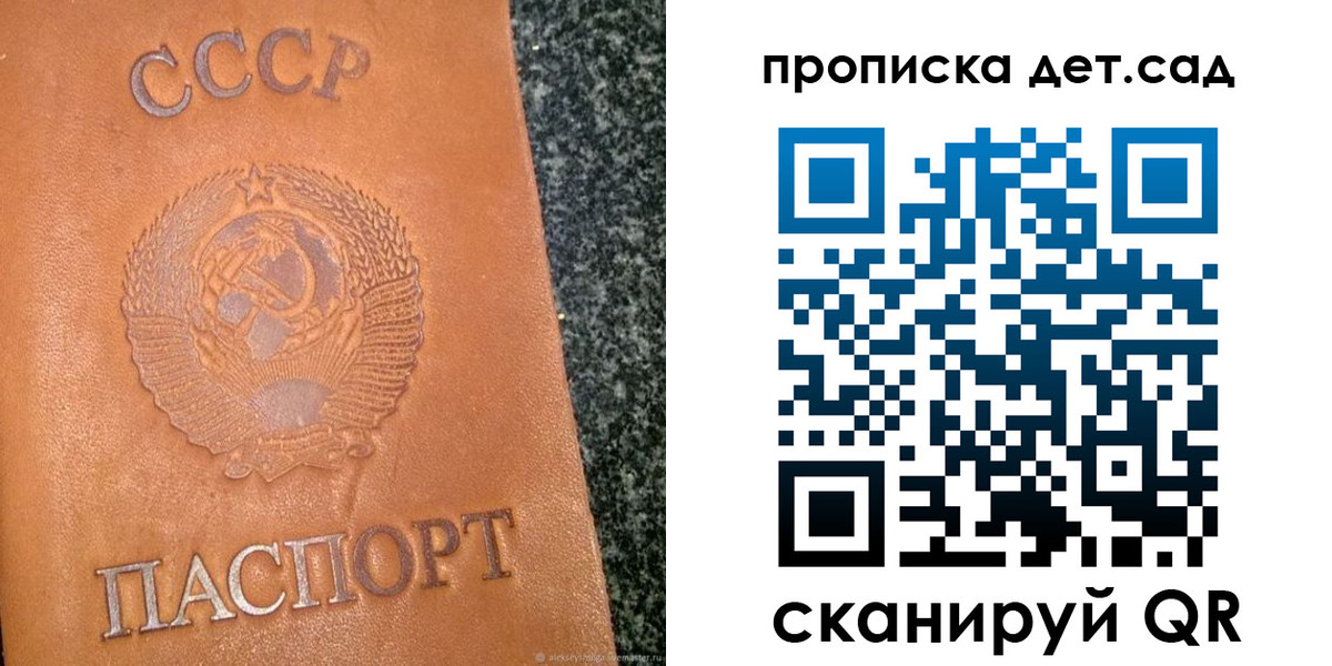 прописка поиск в Дзержинском
