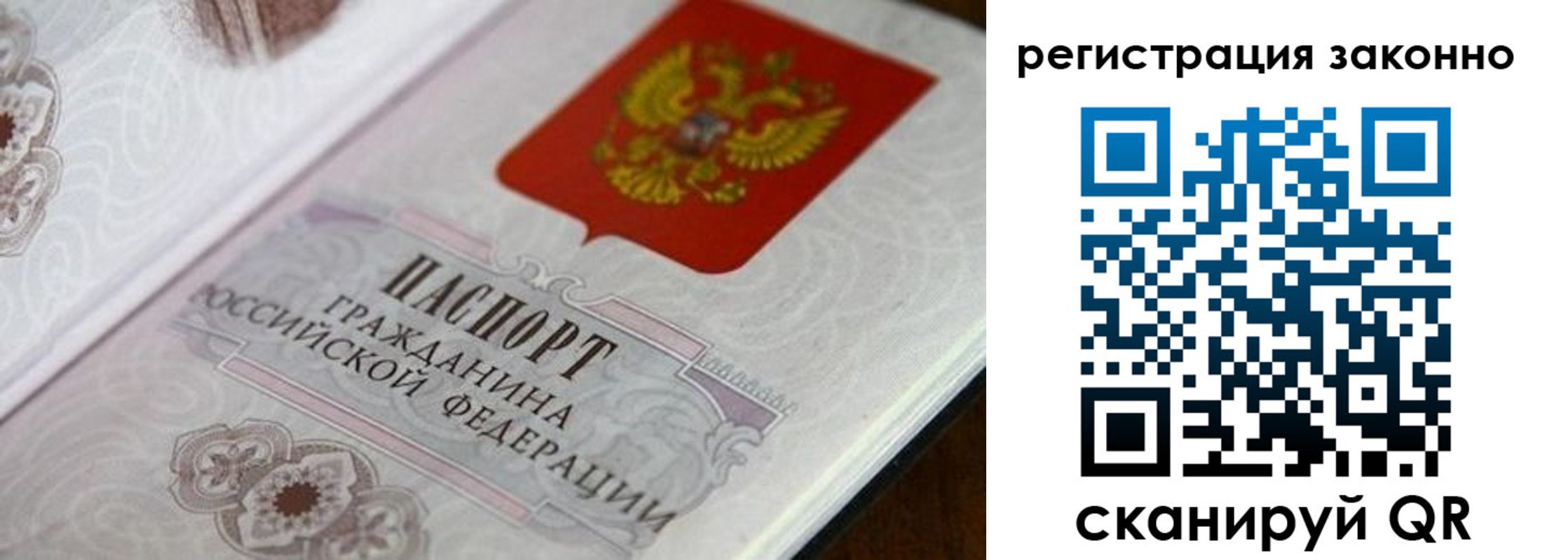 временная регистрация собственник в Дзержинском