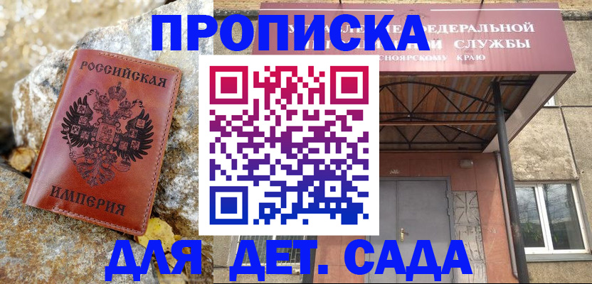 прописка в квартире в Дзержинском