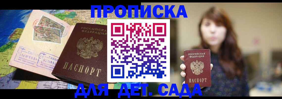 прописка гарантия в Дзержинском