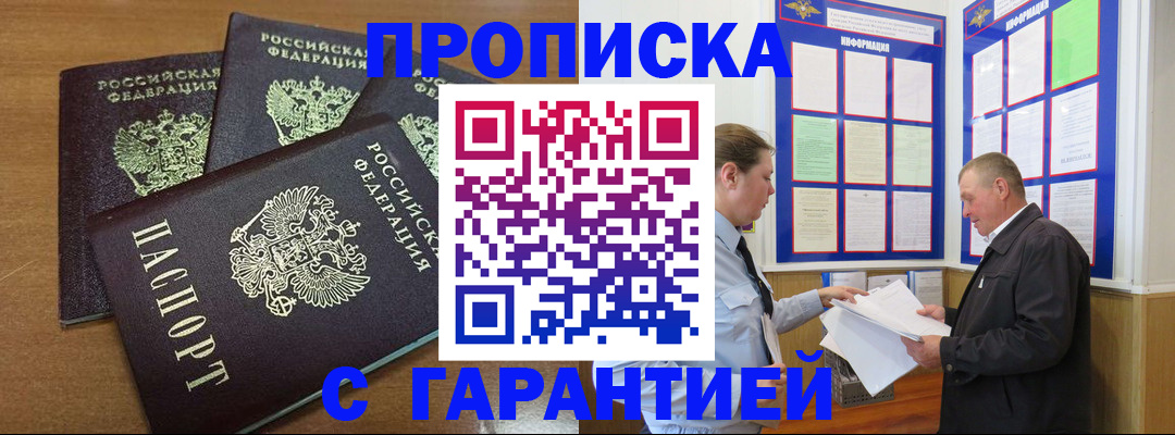 миграционный учет в Дзержинском