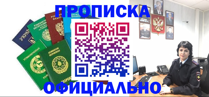 временная регистрация адрес в Дзержинском