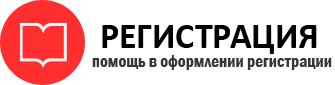 прописка в Дзержинском id391699